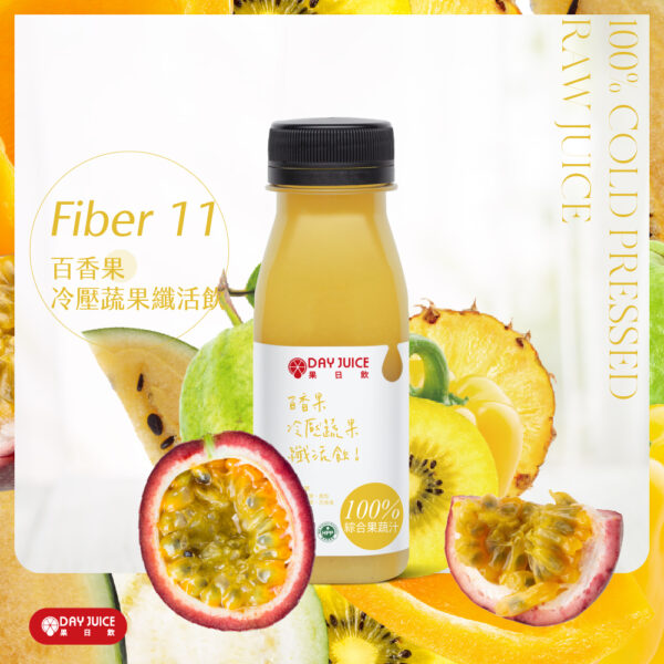 百香果冷壓蔬果纖活飲