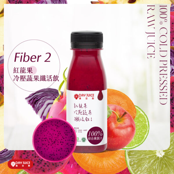紅龍果冷壓蔬果纖活飲