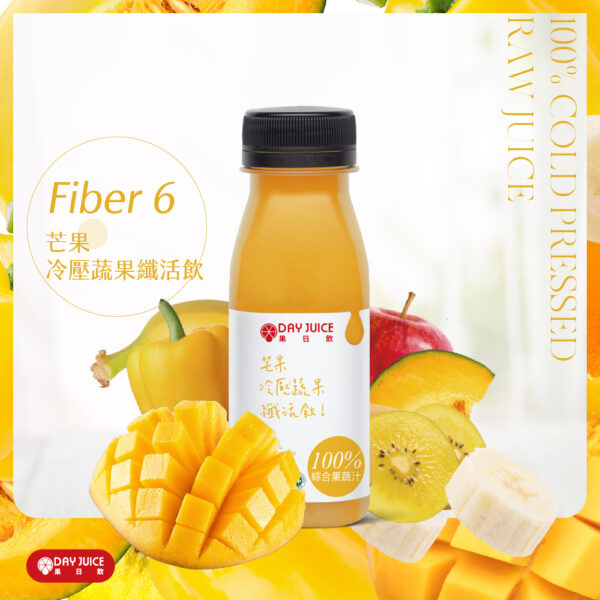 芒果冷壓蔬果纖活飲