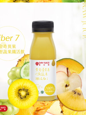 黃金奇異果冷壓蔬果纖活飲