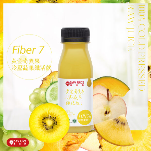 黃金奇異果冷壓蔬果纖活飲