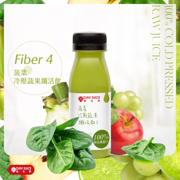菠菜冷壓蔬果纖活飲