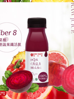 甜菜根冷壓蔬果纖活飲