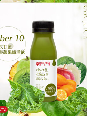 羽衣甘藍冷壓蔬果纖活飲