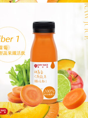 胡蘿蔔冷壓蔬果纖活飲